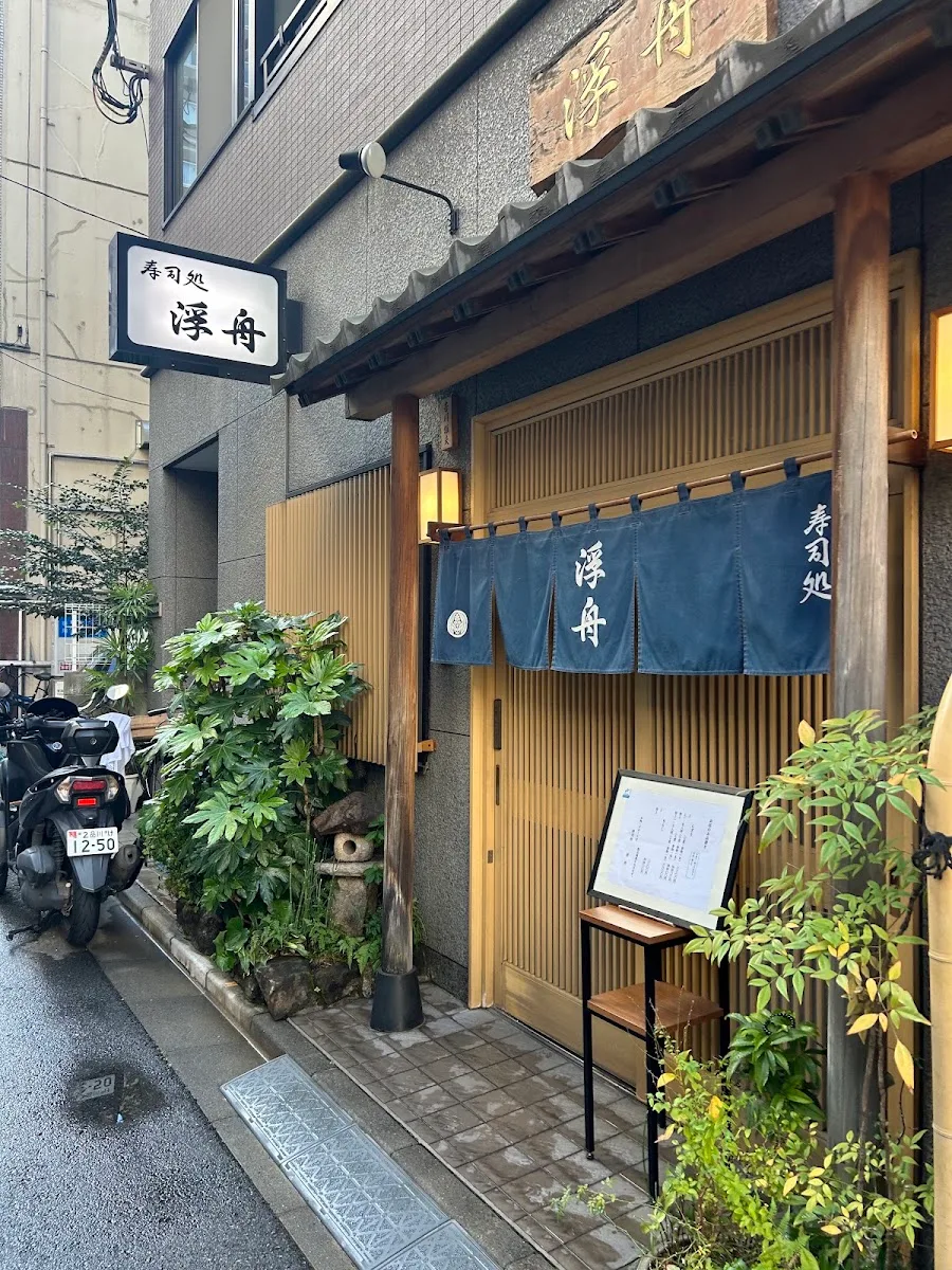Ukifune